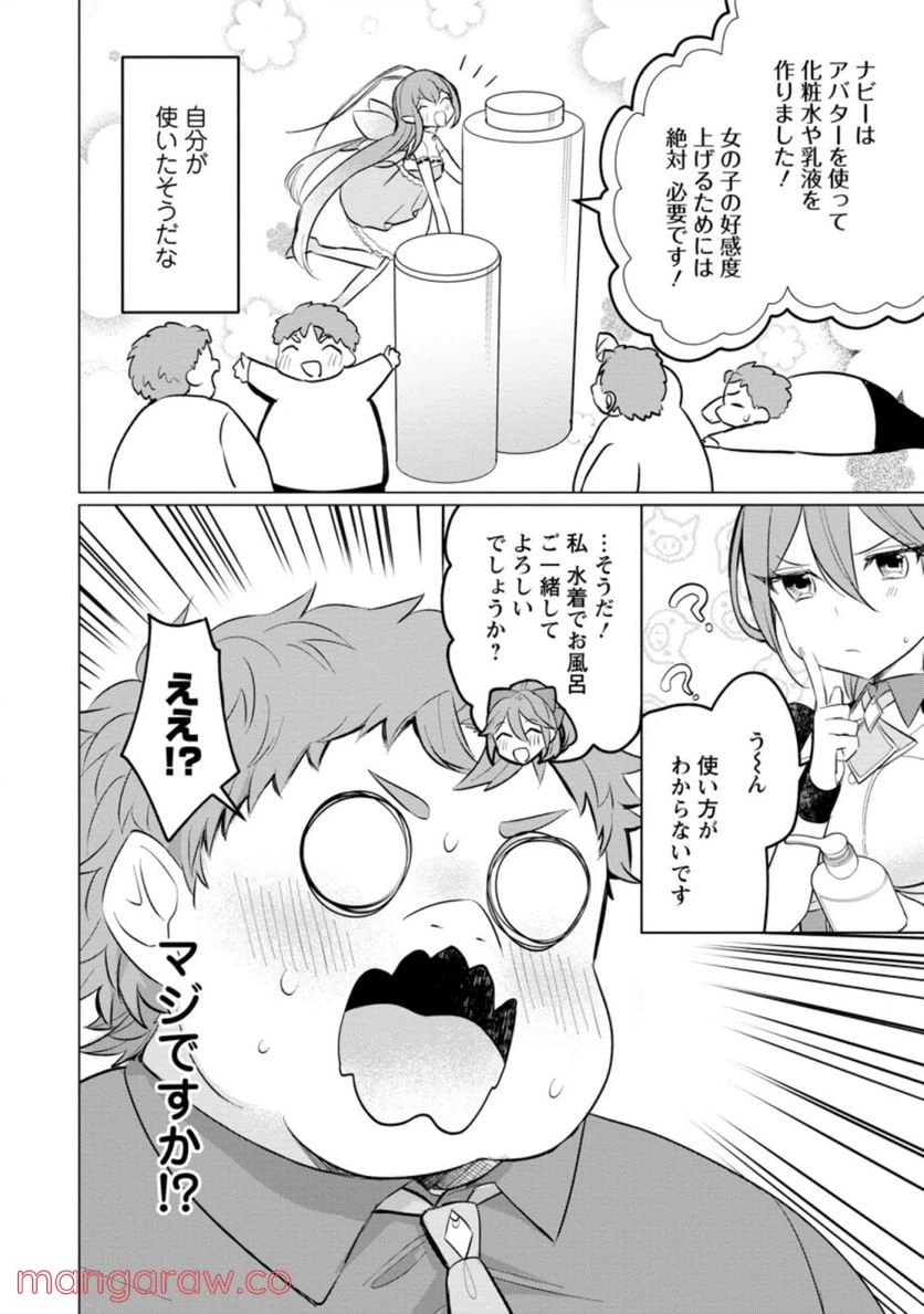 ページ 4 — 第15.2話