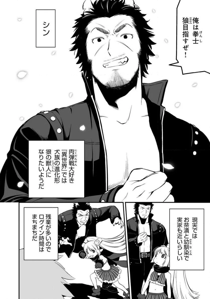 ページ 8 — 第2話