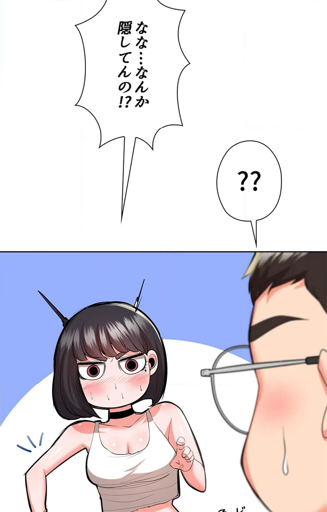 ページ 20 — 第14話