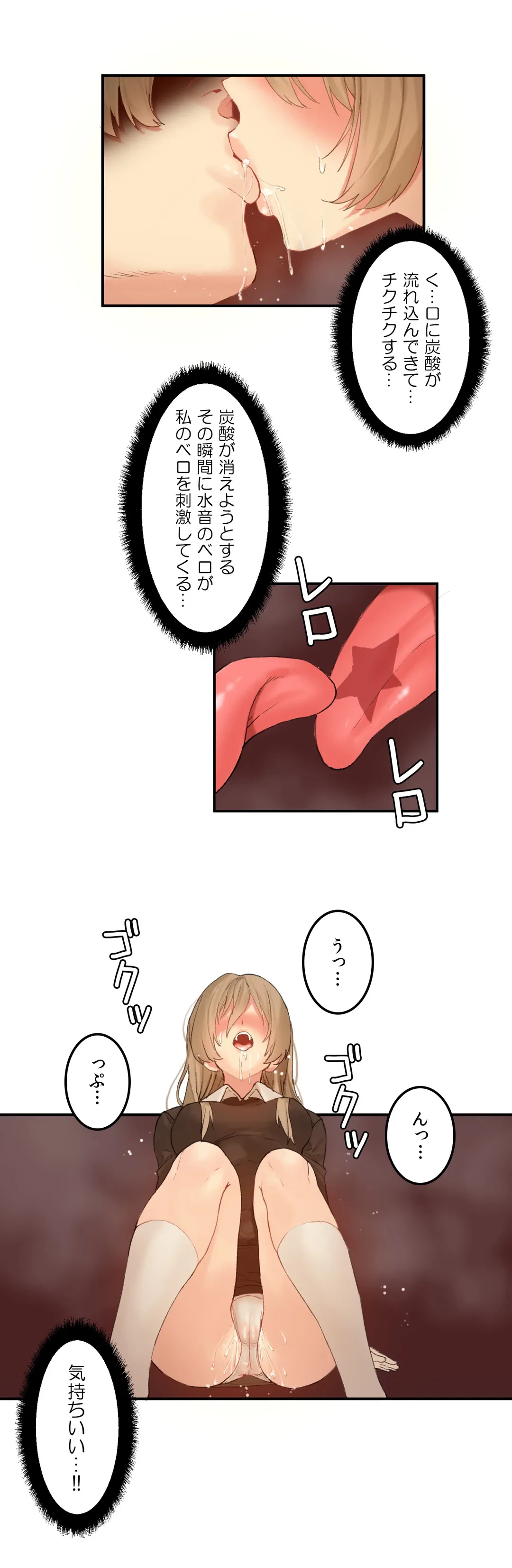 ページ 7 — 第10話