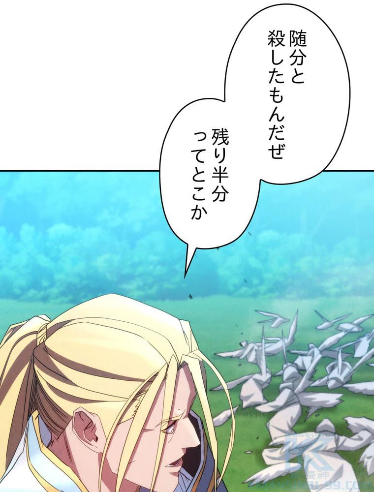 ページ 8 — 第121話