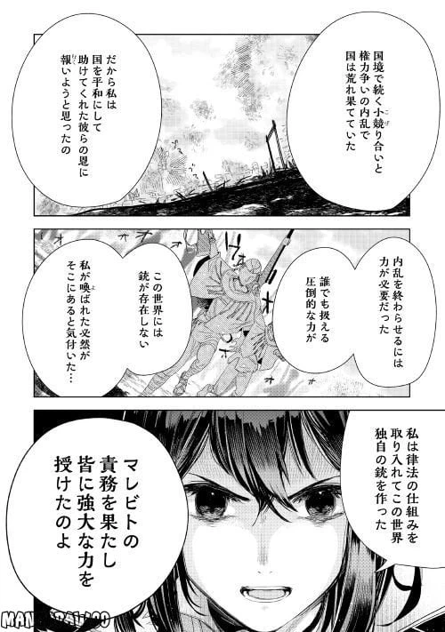 ページ 8 — 第63話