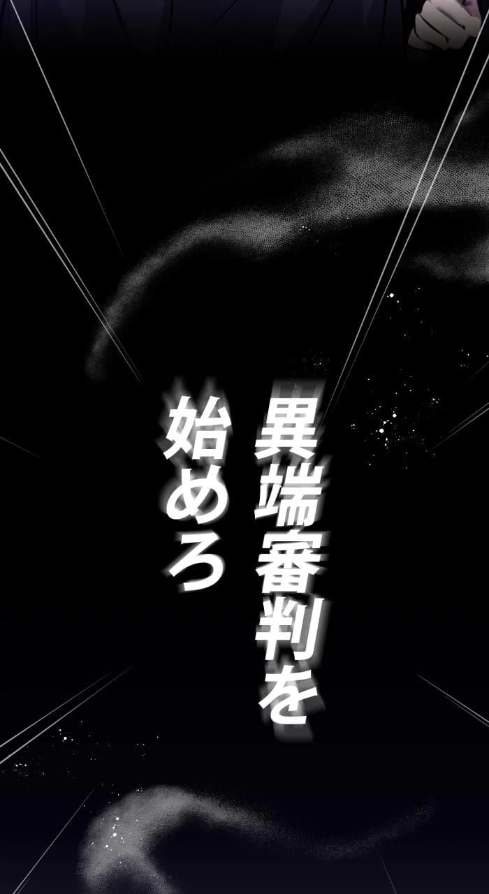 ページ 12 — 第29話
