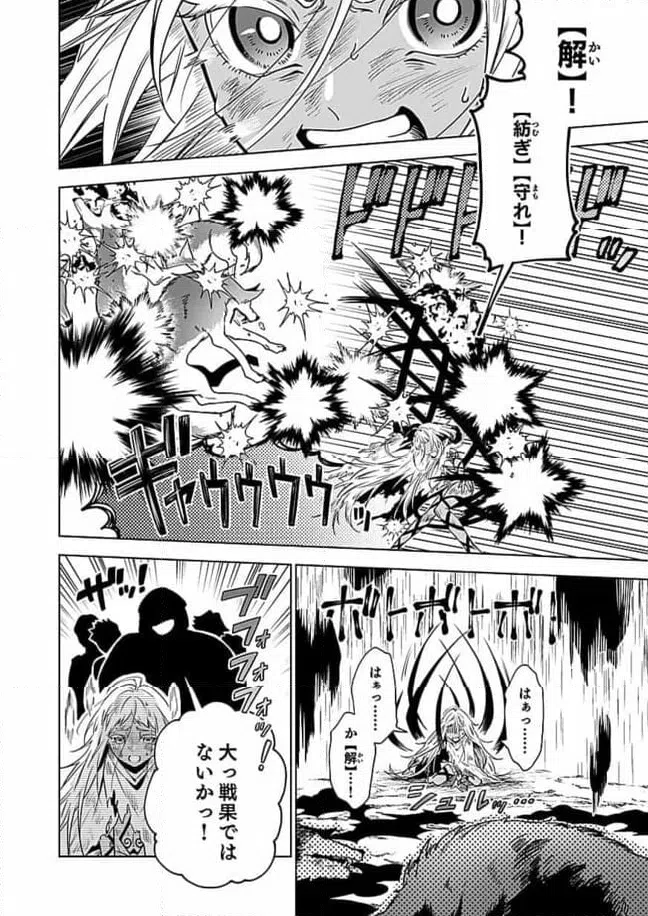 ページ 26 — 第1.1話