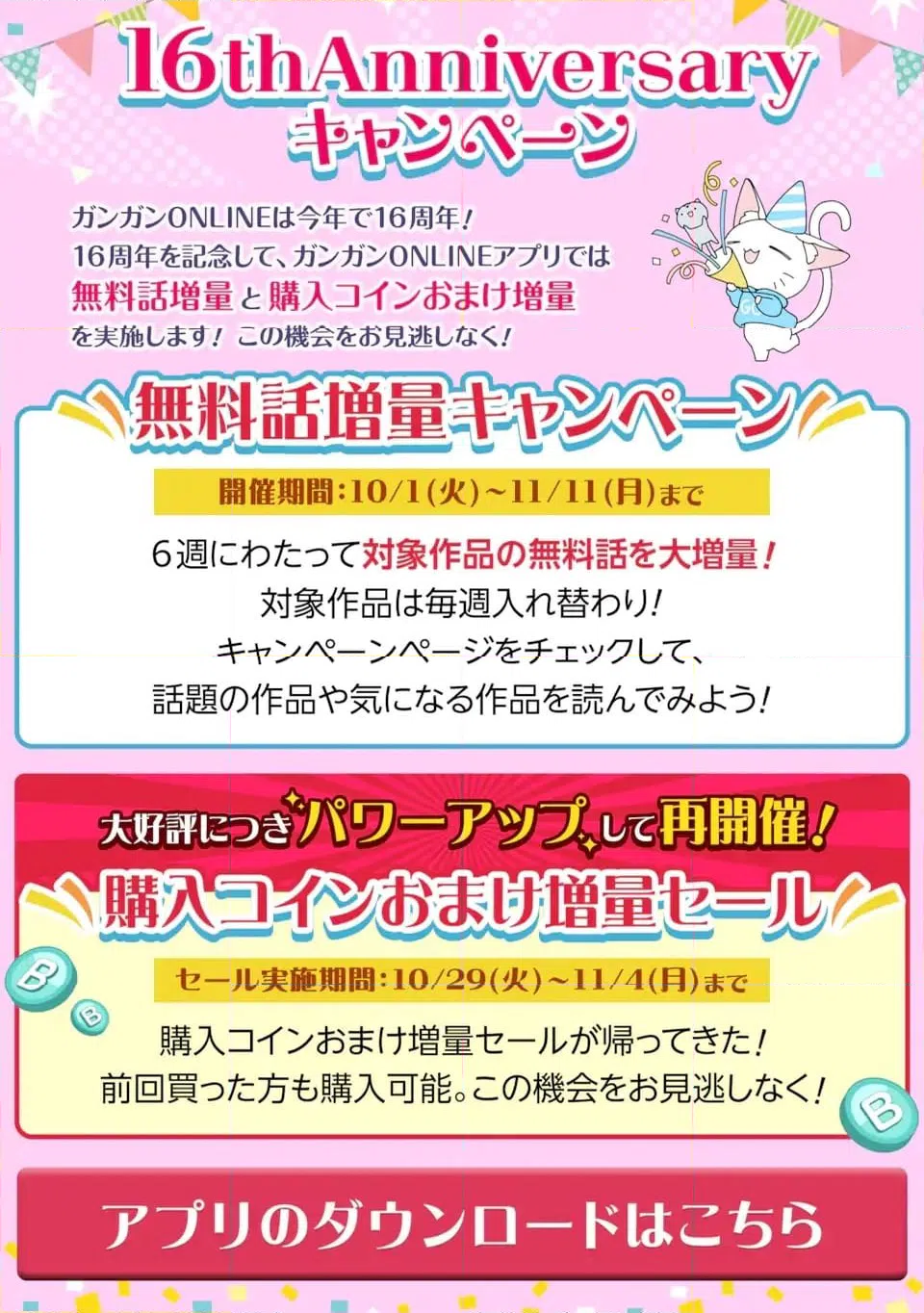 ページ 11 — 第21.2話