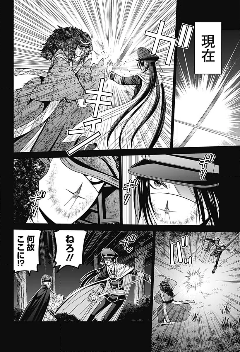 ページ 16 — 第76話