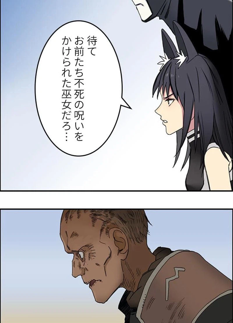 ページ 9 — 第90話