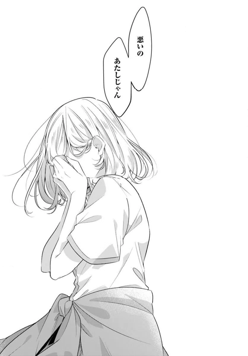 ページ 9 — 第40.1話