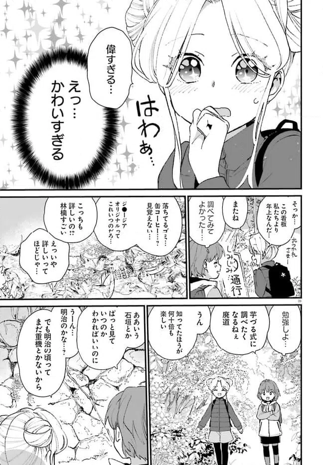 ページ 9 — 第2話