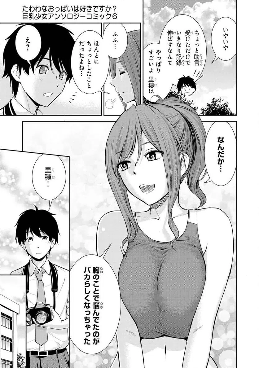 ページ 21 — 第44話