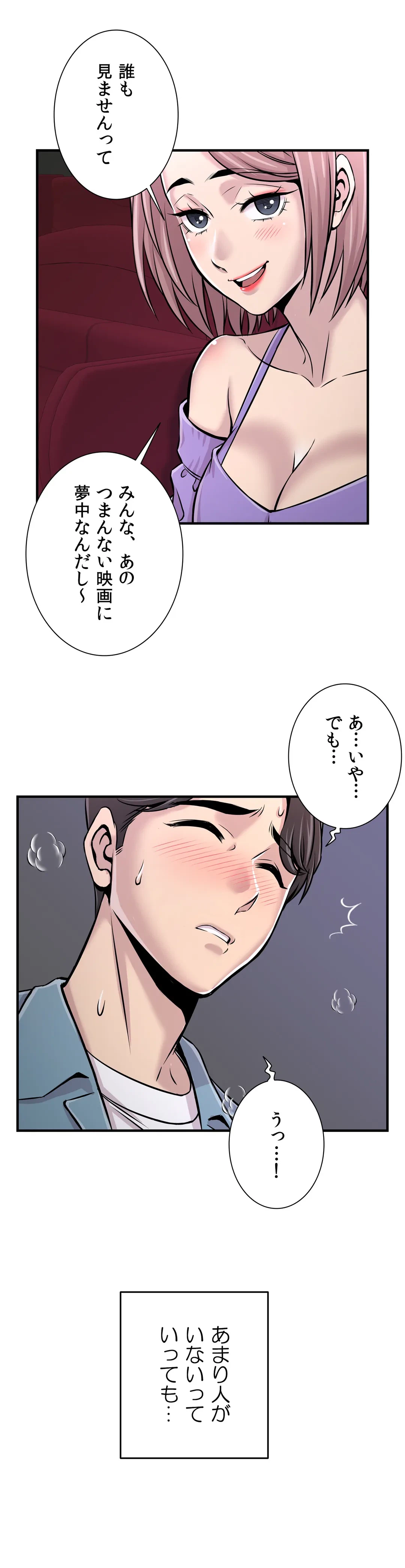 ページ 11 — 第15話