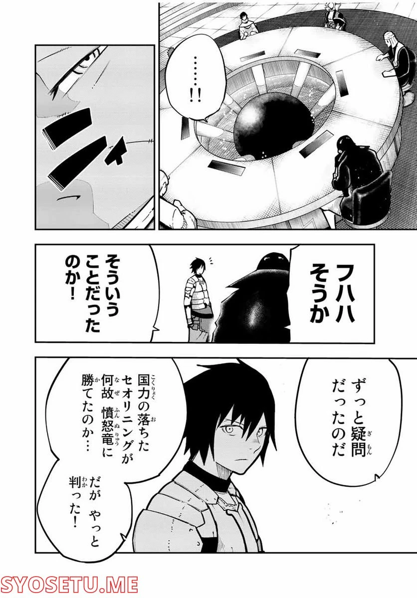 ページ 10 — 第96話