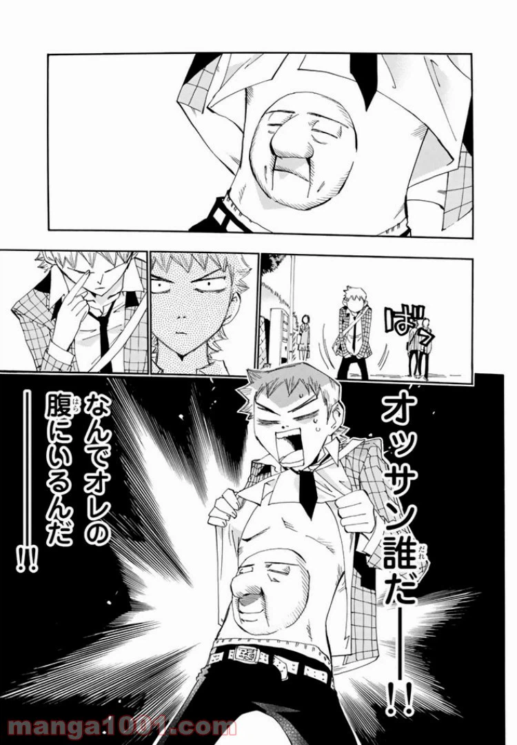 ページ 5 — 第30話