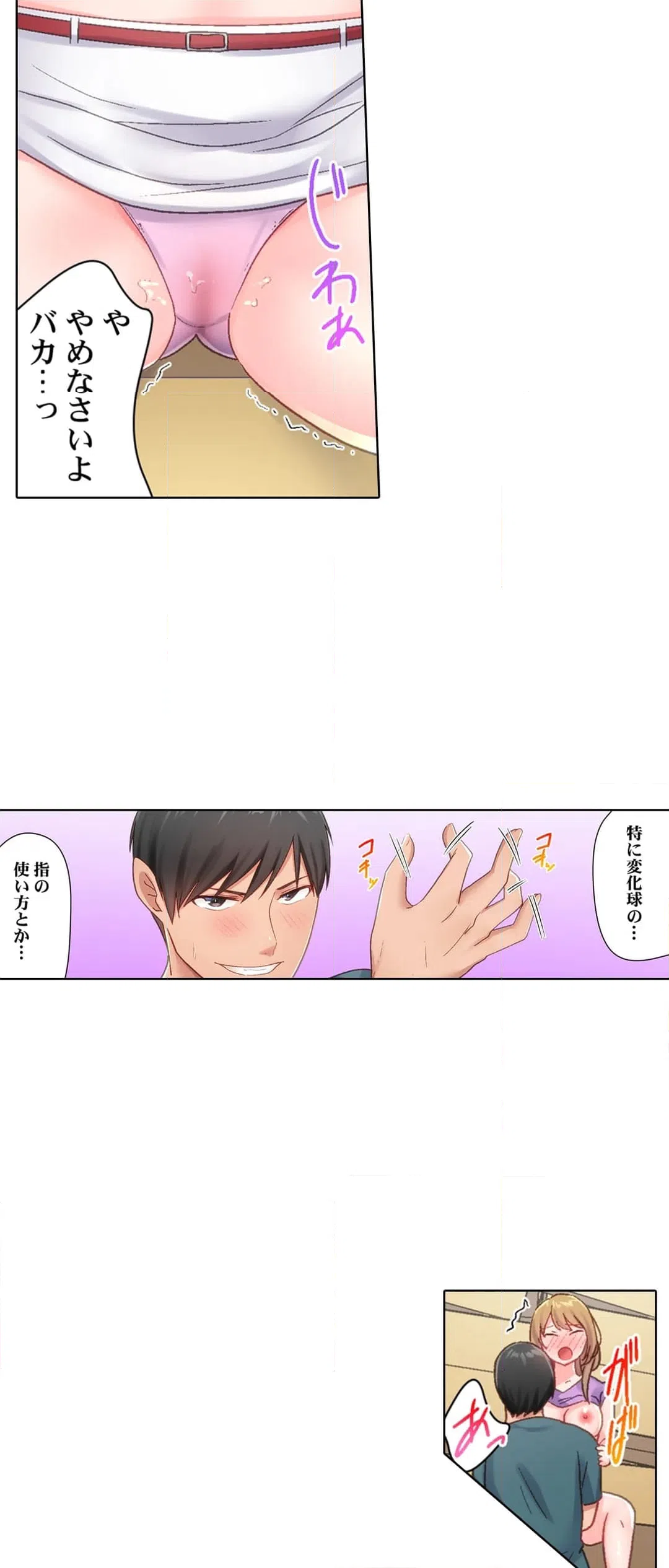 ページ 13 — 第8話