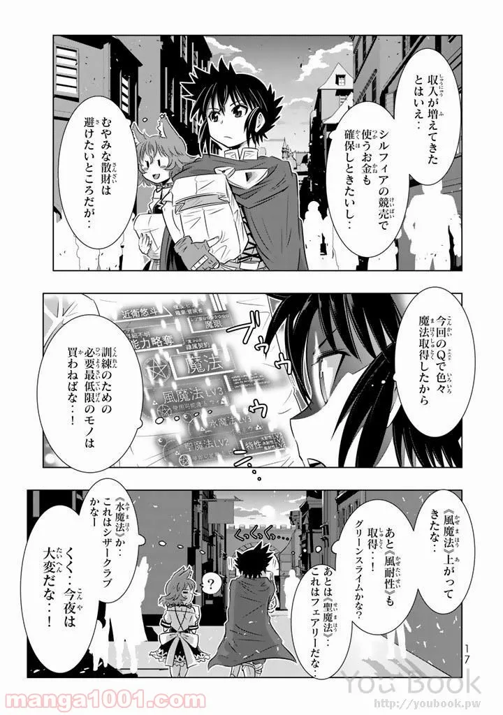 ページ 15 — 第5話