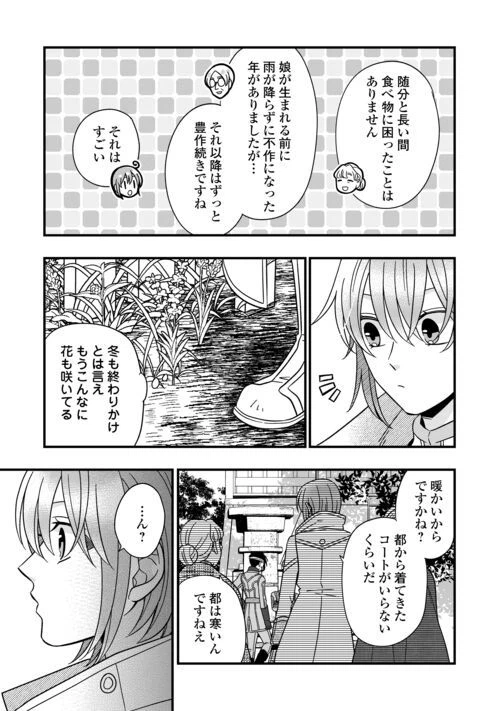 ページ 11 — 第73話