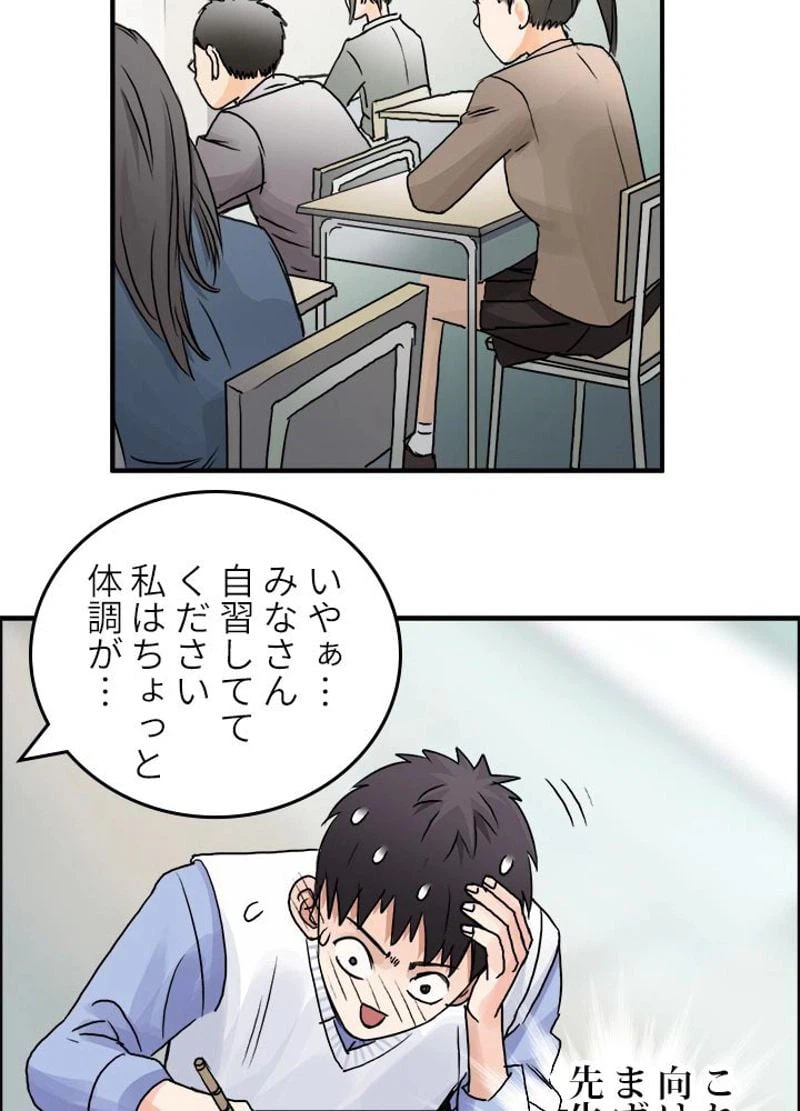 ページ 8 — 第45話