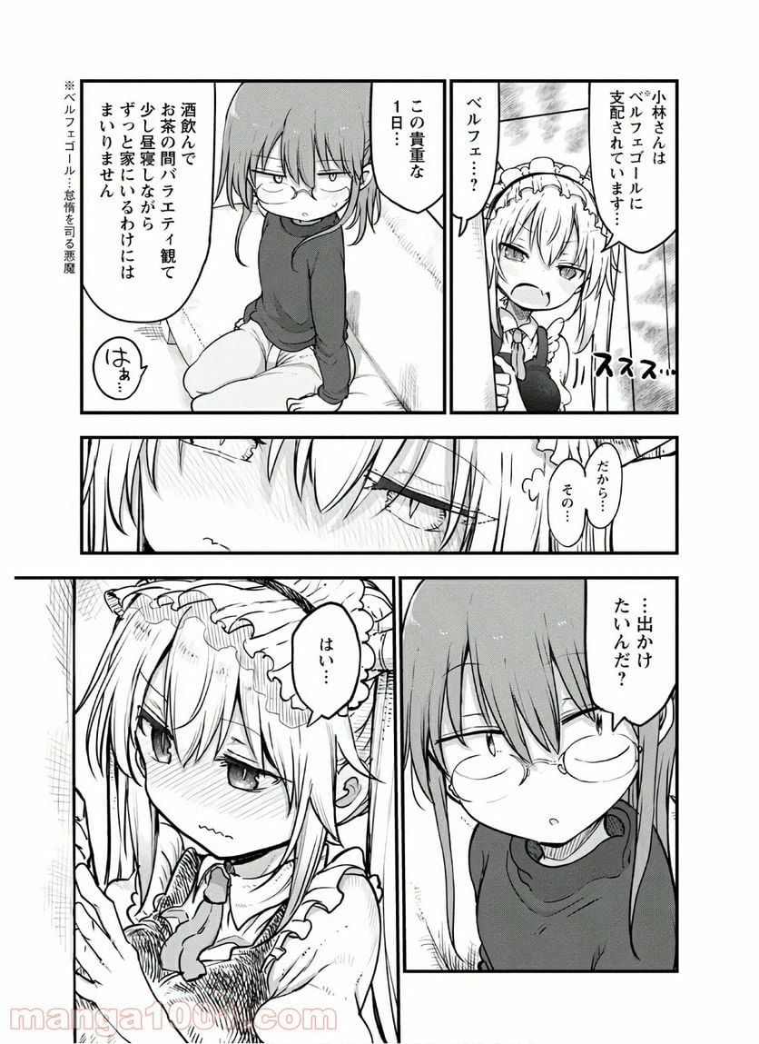 ページ 5 — 第91話