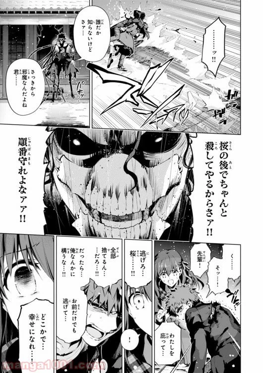 ページ 19 — 第34話