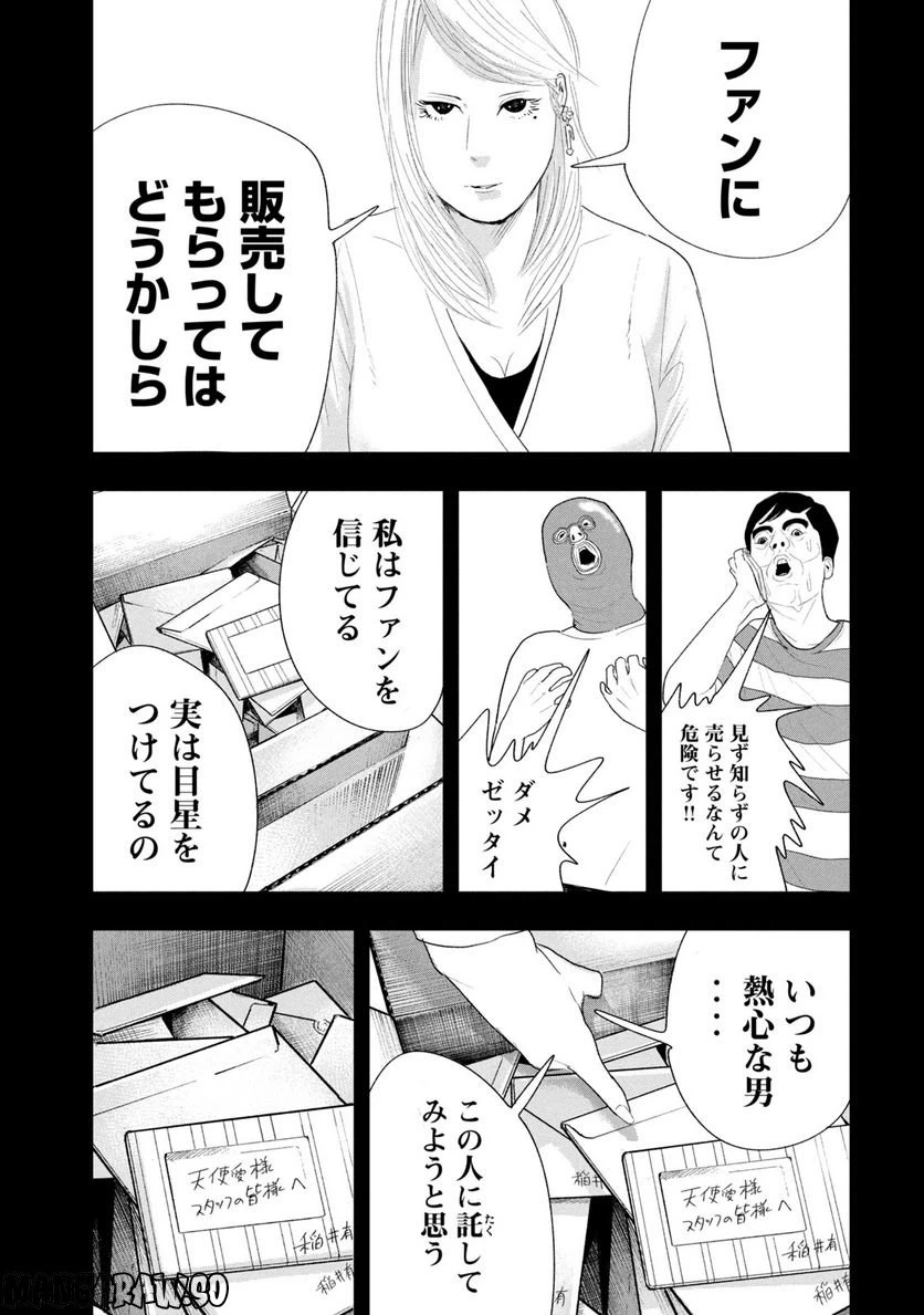ページ 17 — 第16話
