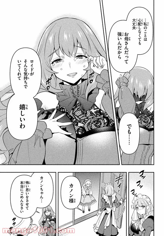 ページ 24 — 第2話