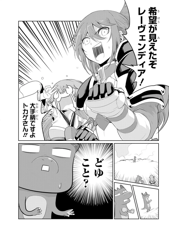 ページ 17 — 第12.2話