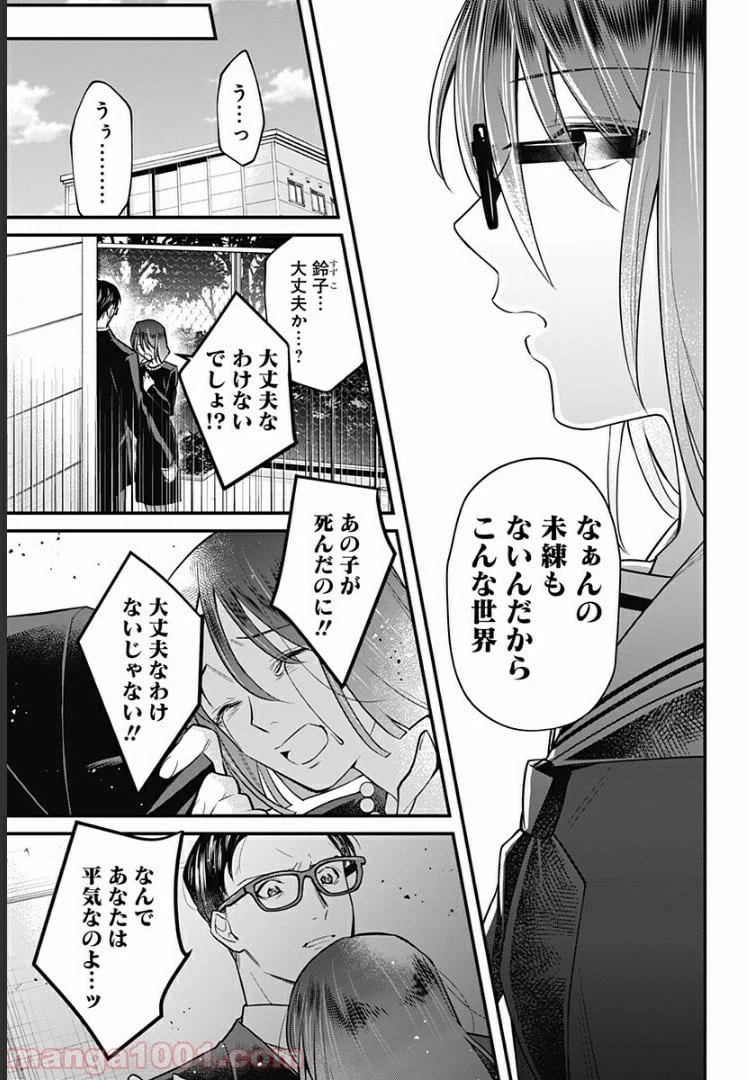 ページ 5 — 第8話