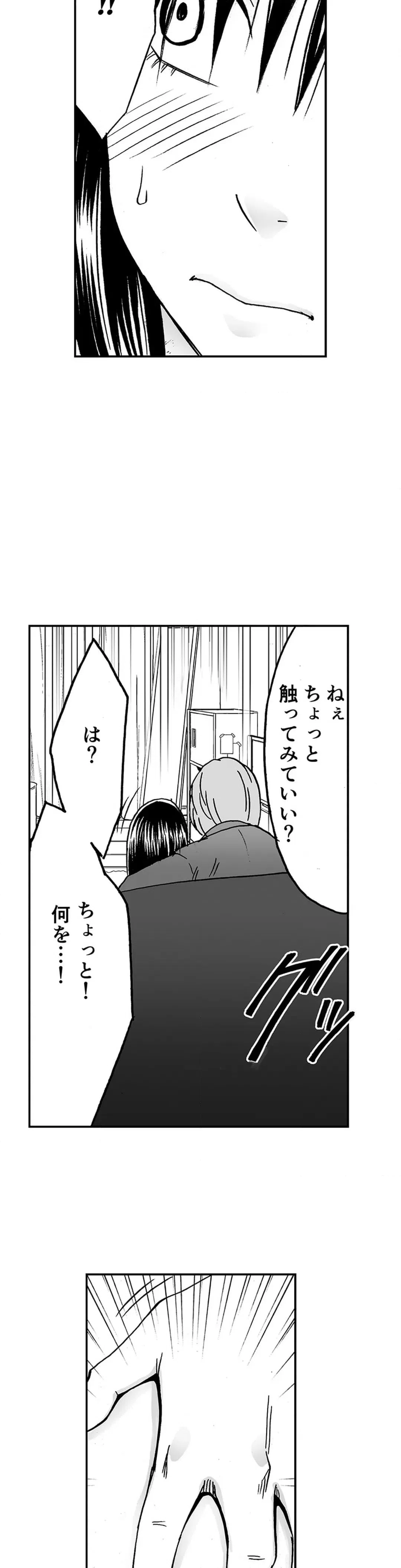 ページ 11 — 第41話