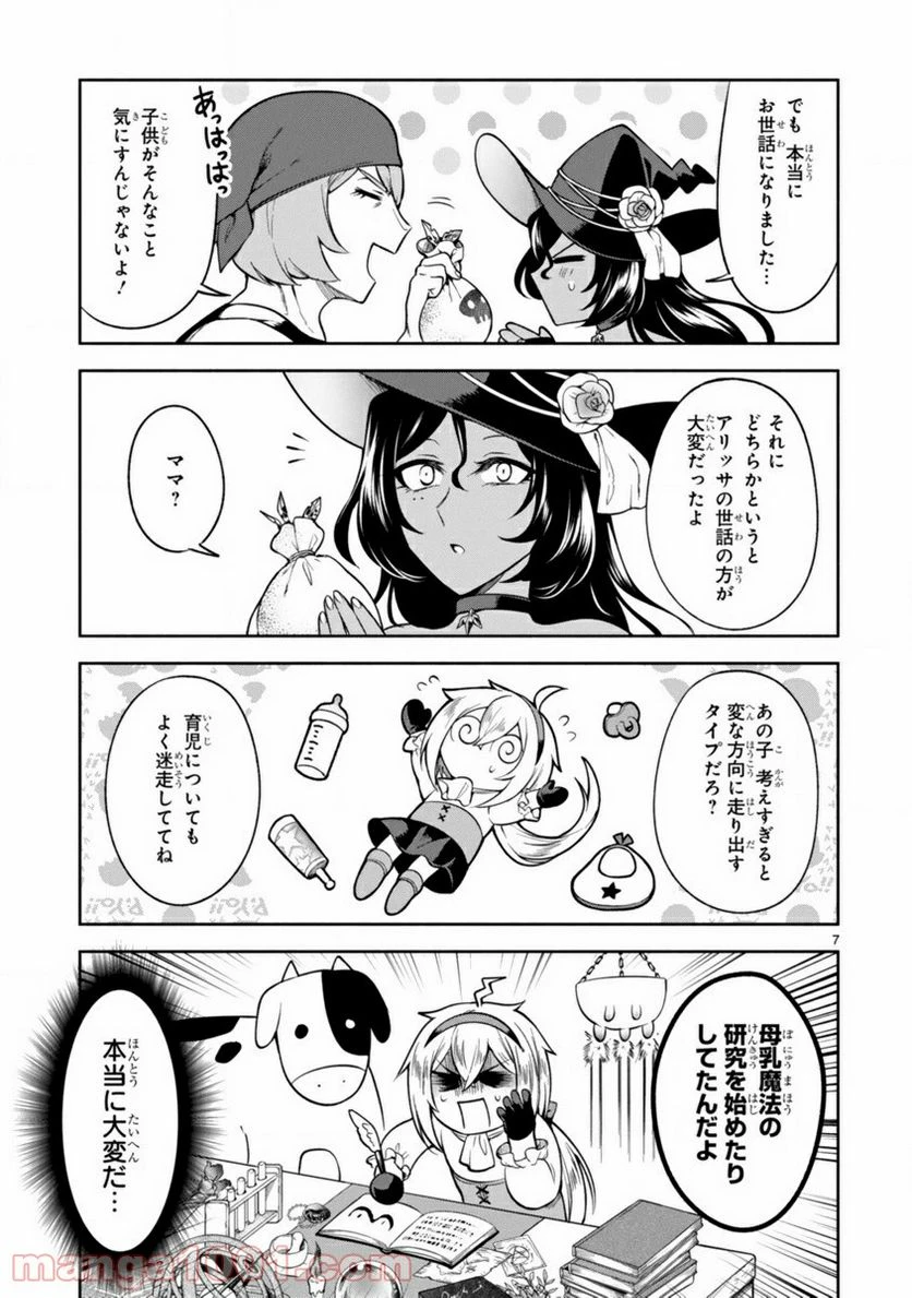 ページ 7 — 第3話