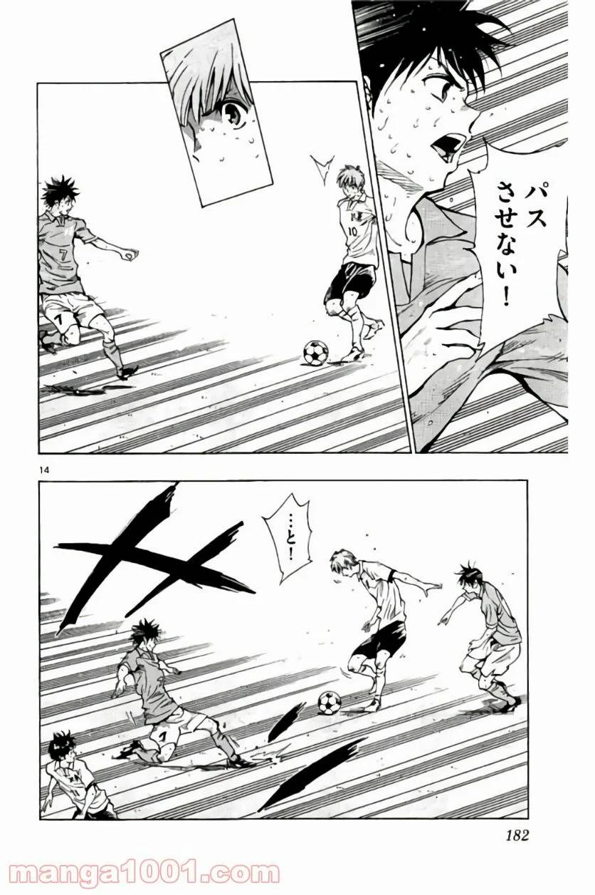 ページ 14 — 第177話