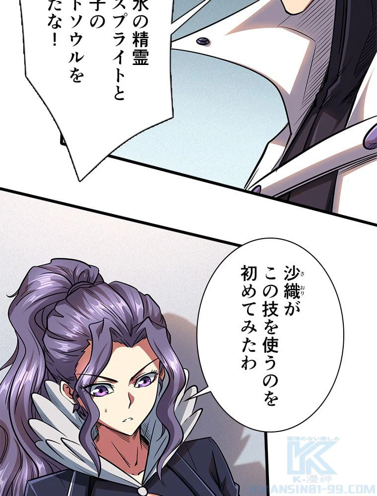 ページ 8 — 第51話