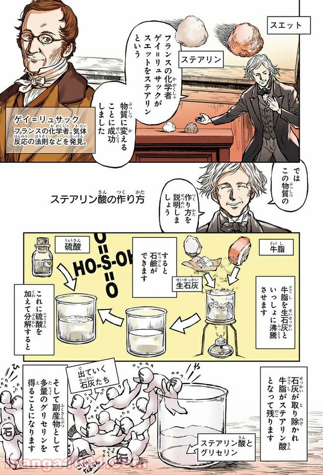 ページ 5 — 第1話