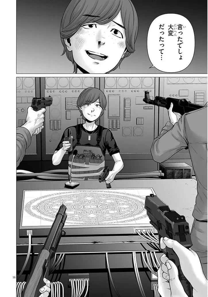ページ 16 — 第13.1話