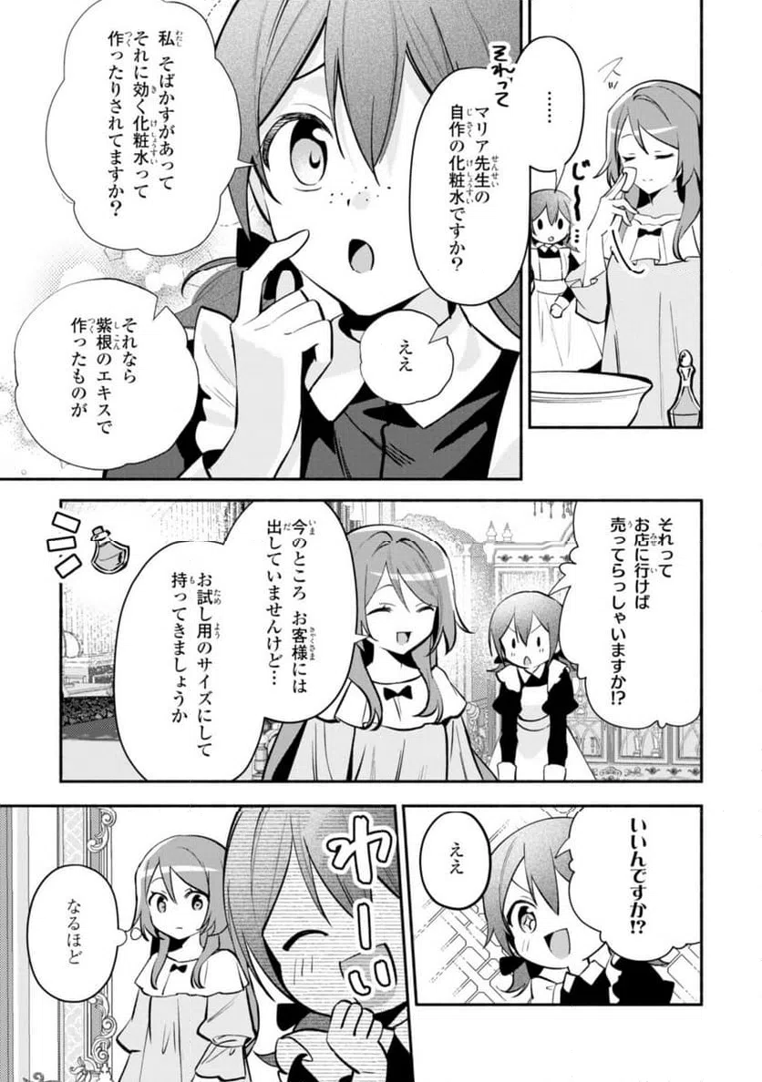 ページ 5 — 第16.1話