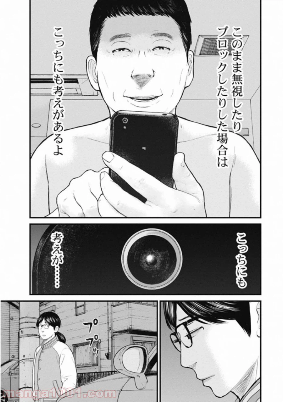 ページ 19 — 第59話