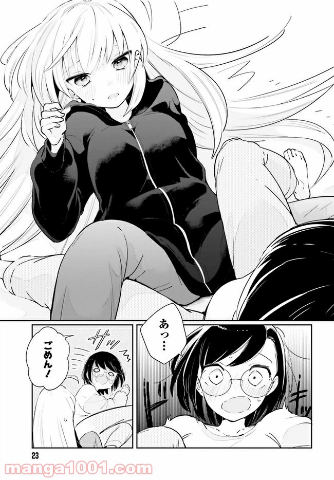 ページ 6 — 第13.2話
