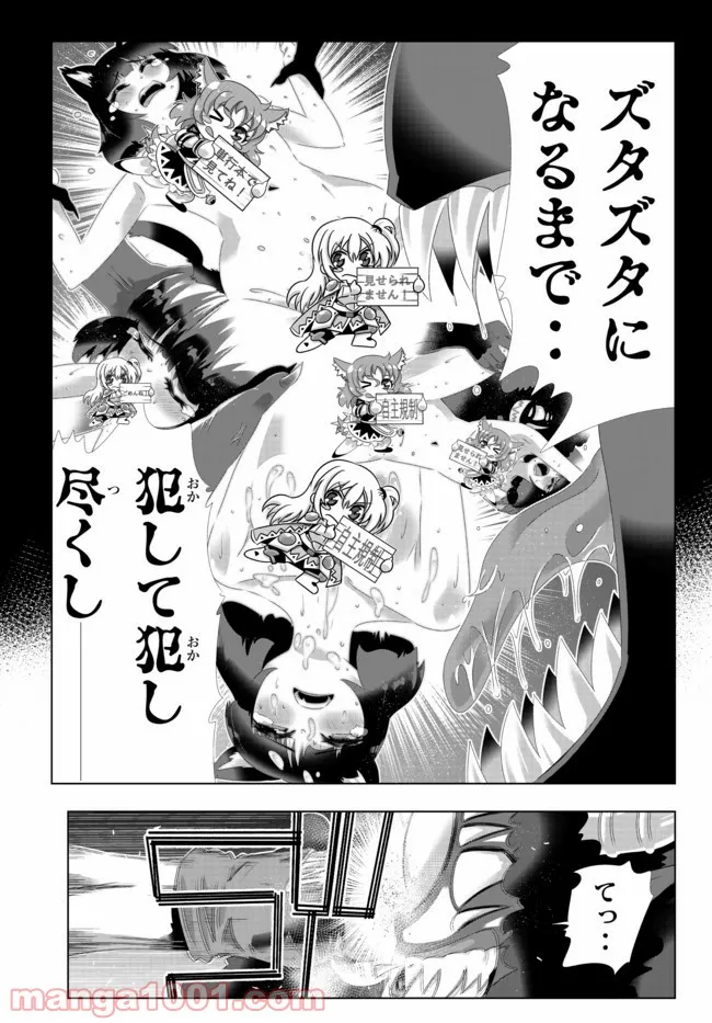 ページ 4 — 第104話