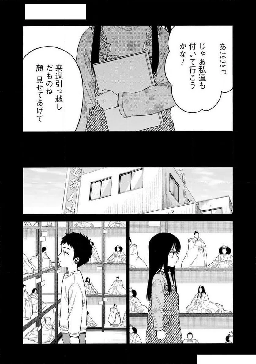ページ 18 — 第104話