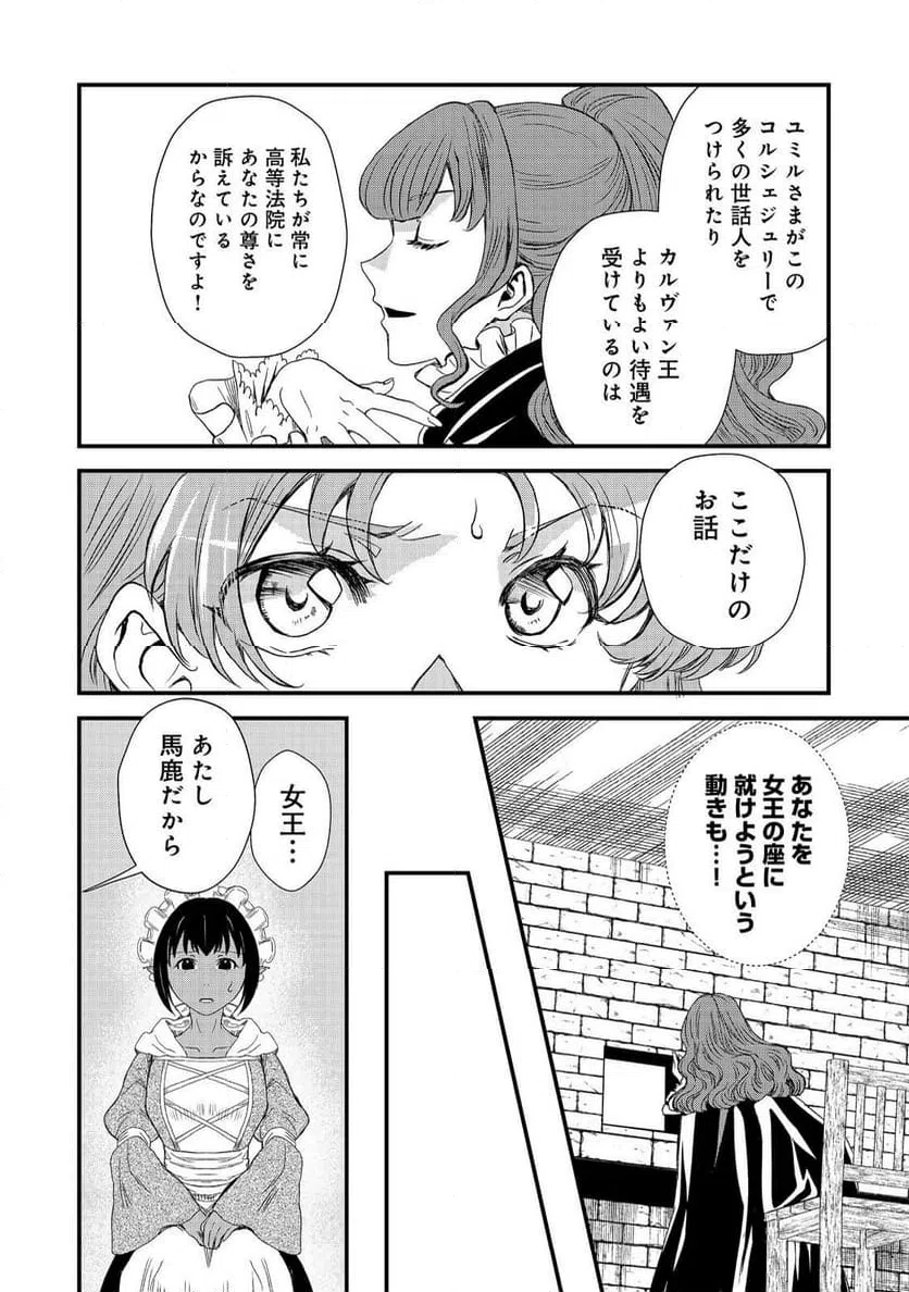 ページ 10 — 第40話
