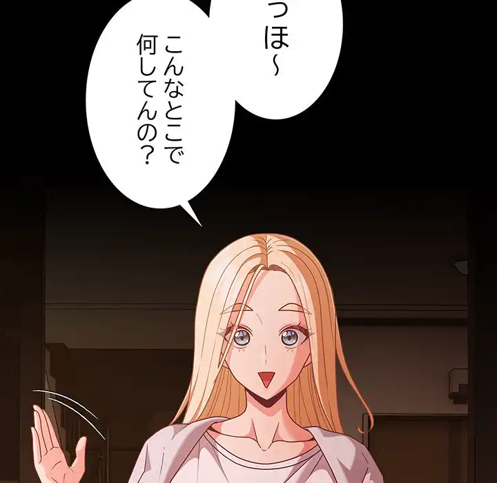 ページ 9 — 第24話