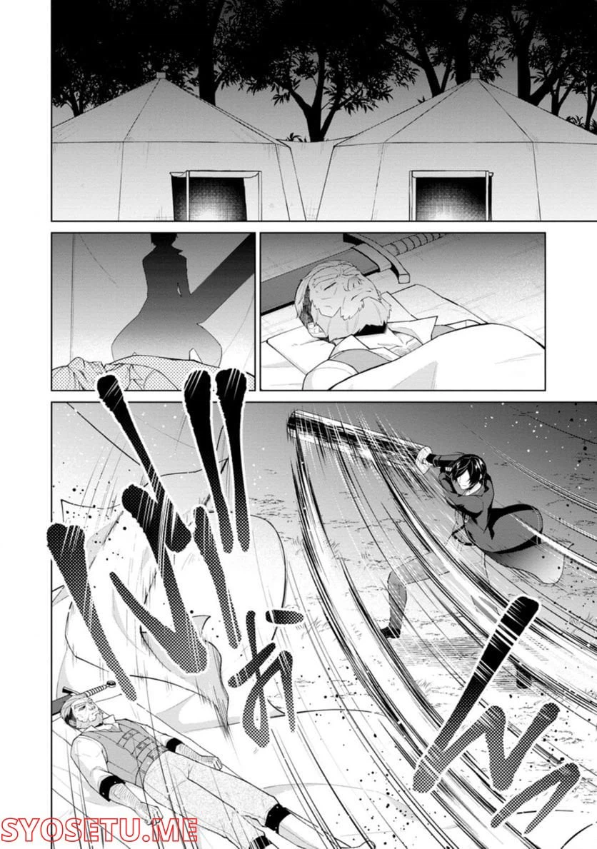 ページ 6 — 第51.1話