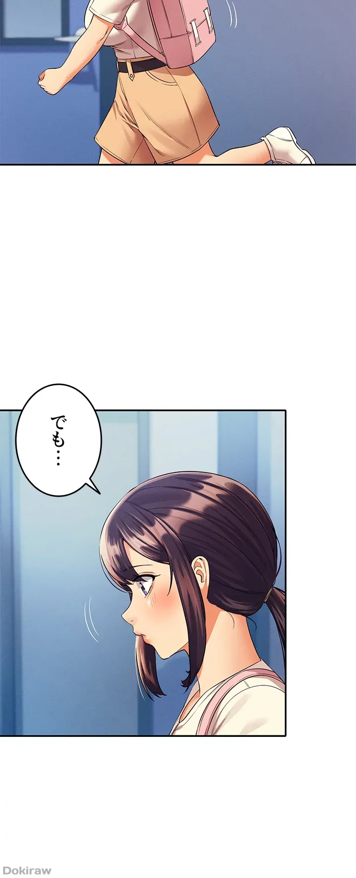 ページ 15 — 第44話
