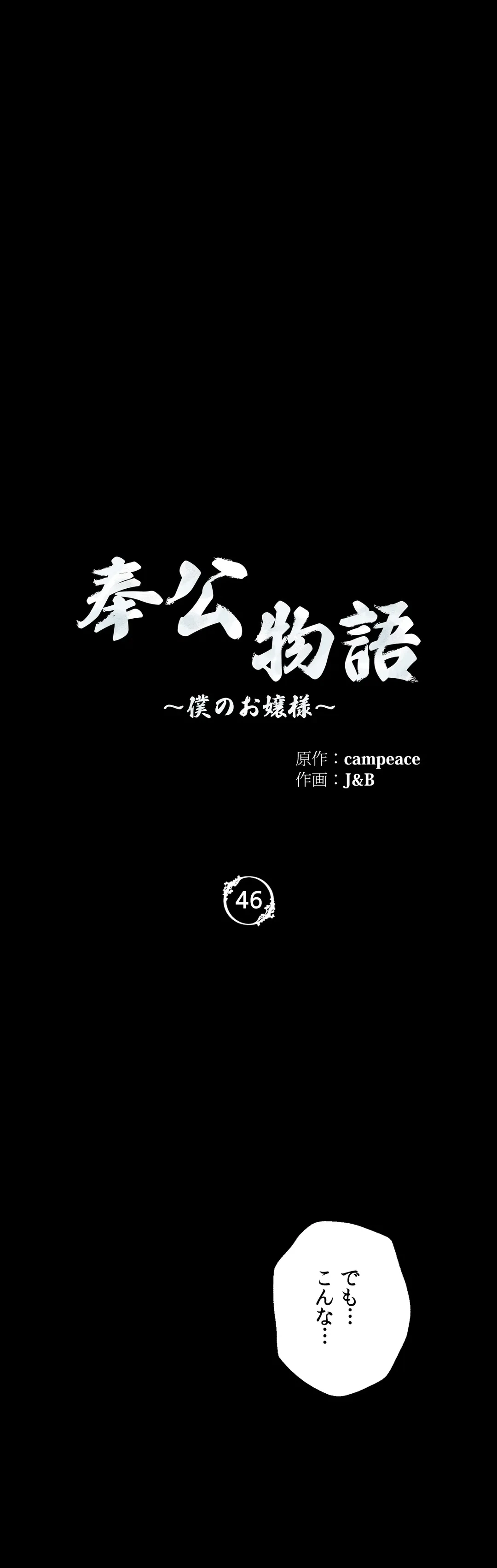 ページ 4 — 第46話