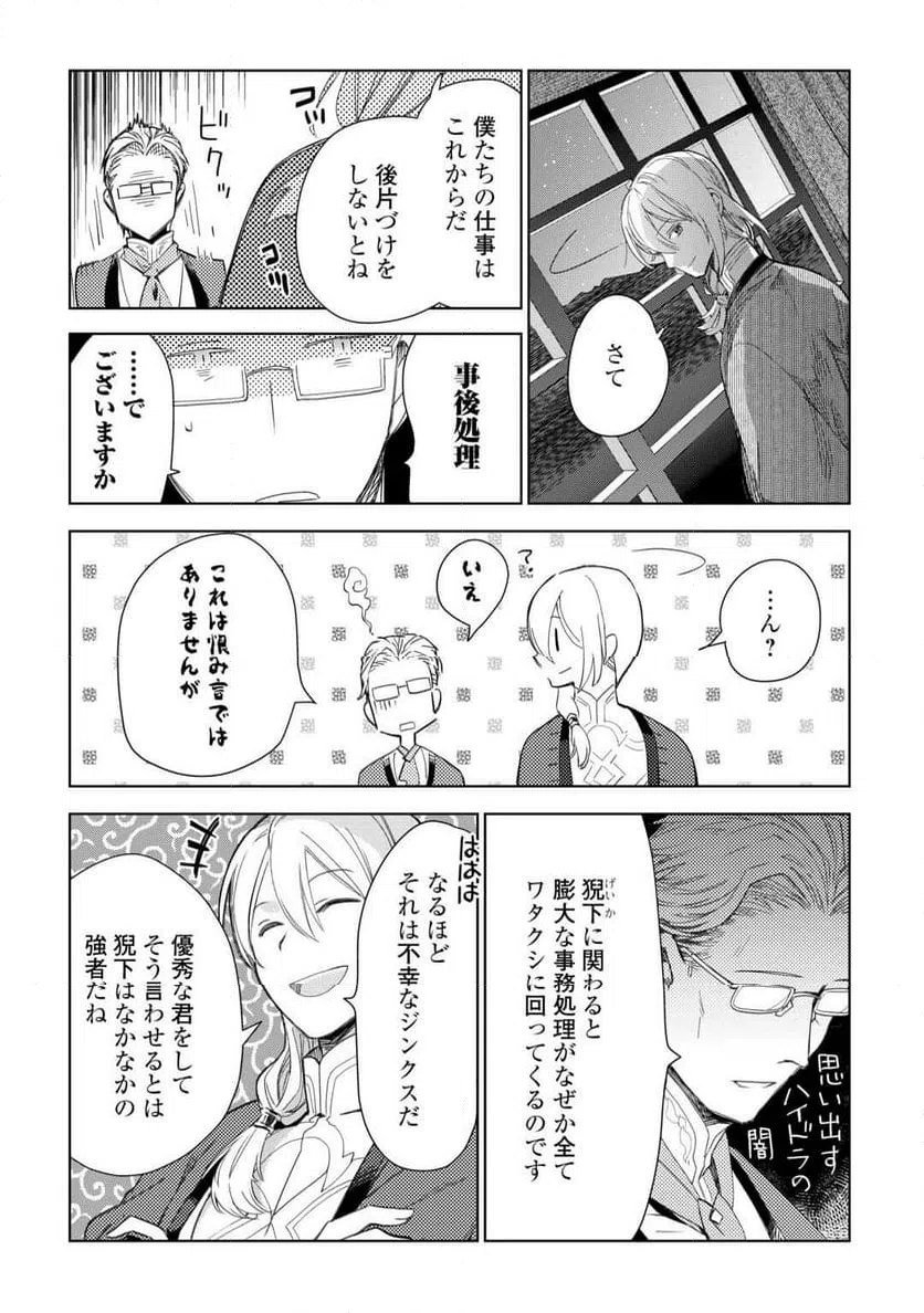 ページ 24 — 第72話