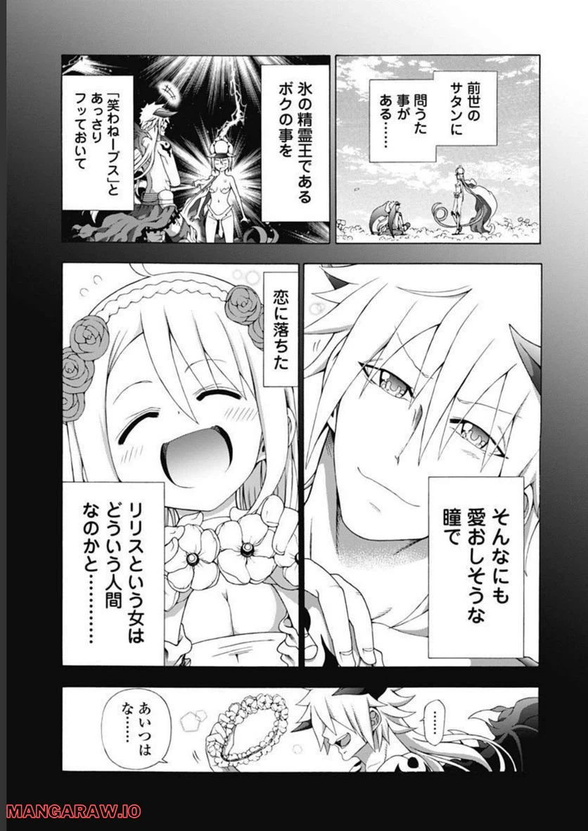 ページ 37 — 第46話