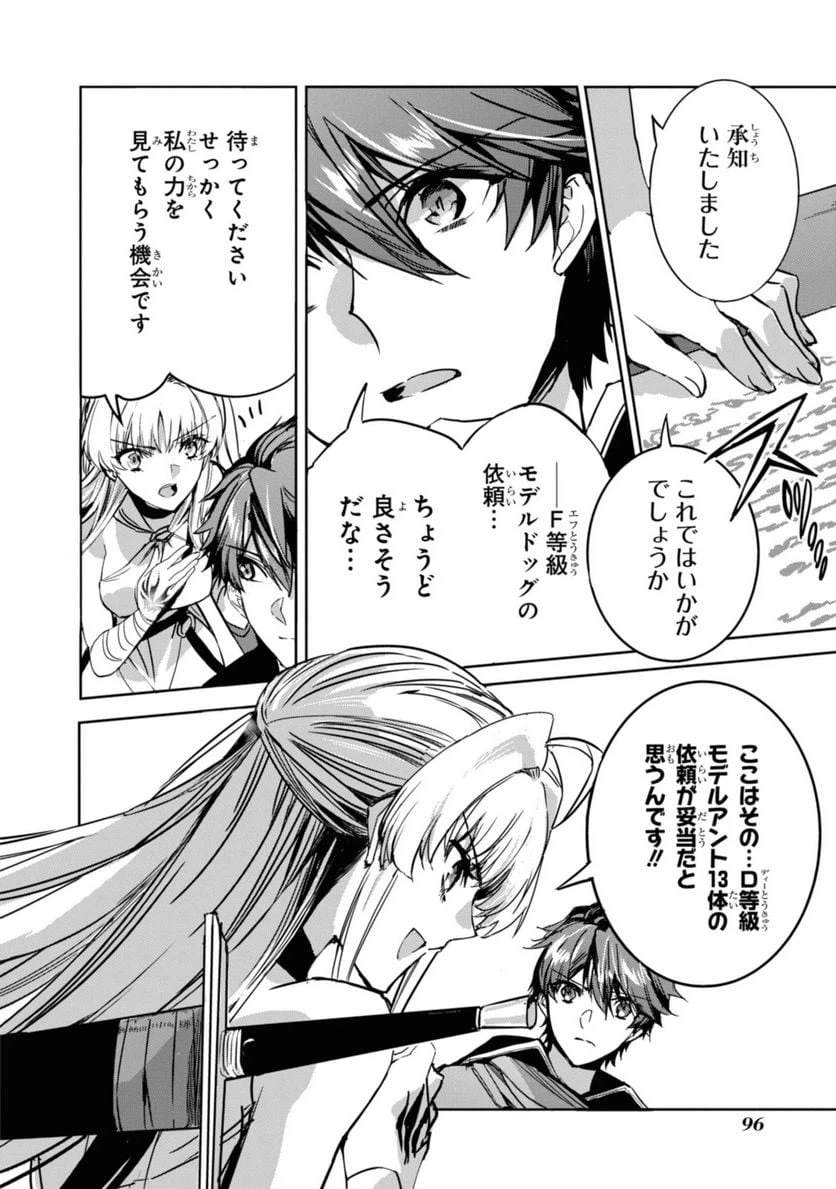ページ 6 — 第4.1話