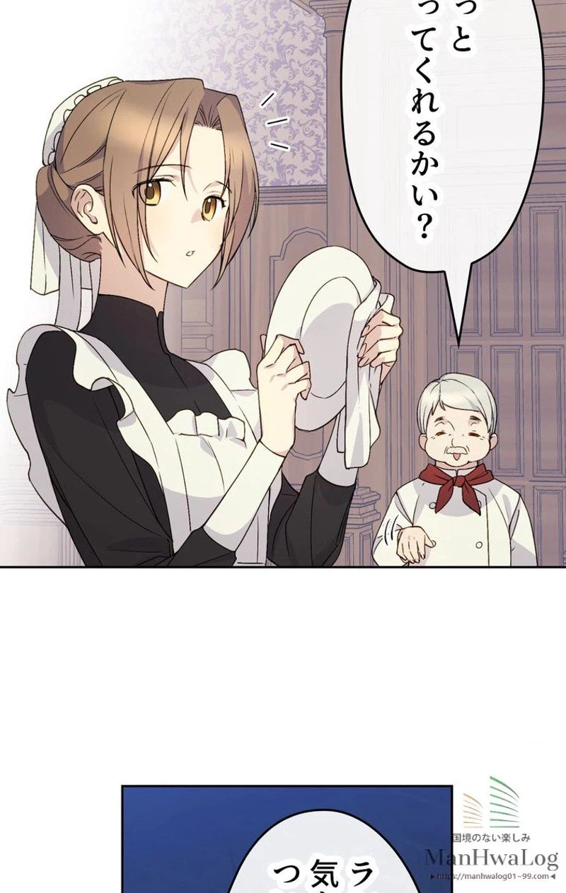 ページ 27 — 第12話