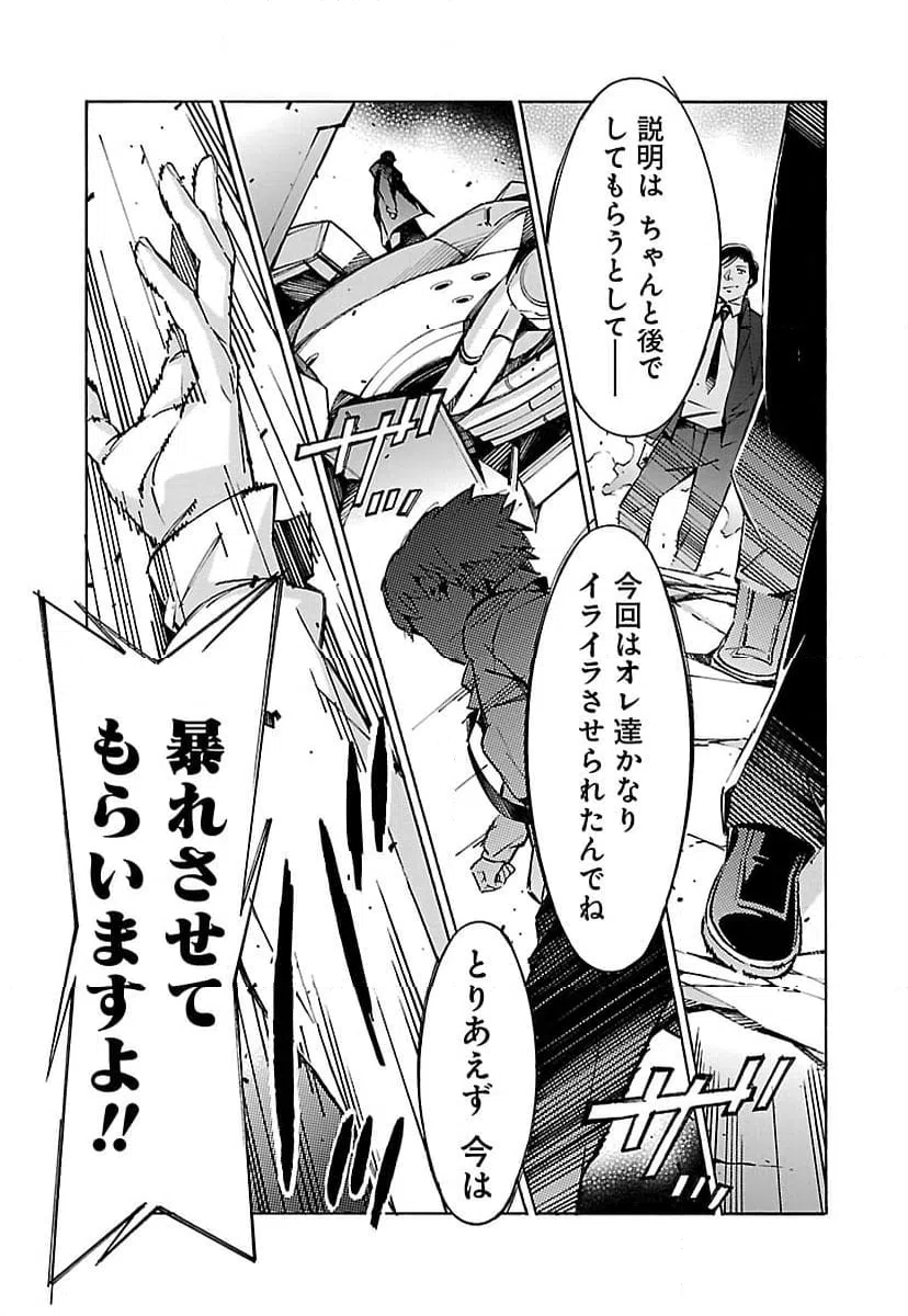 ページ 43 — 第35話