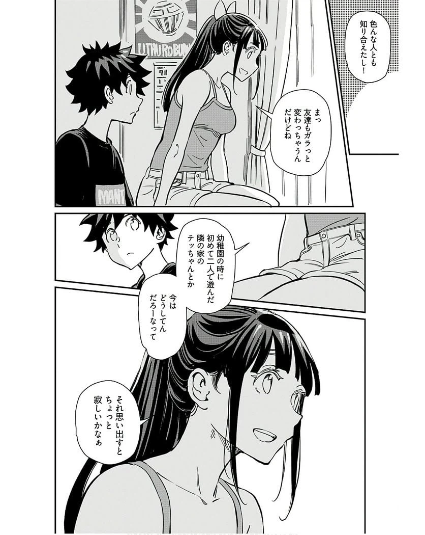 ページ 22 — 第30話