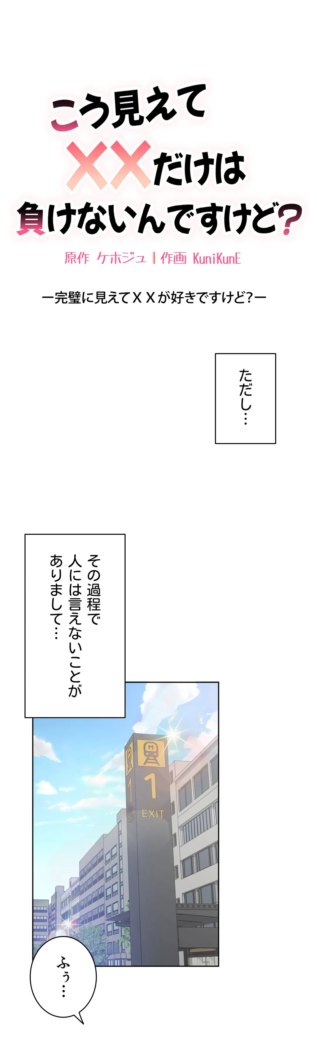 ページ 23 — 第15話